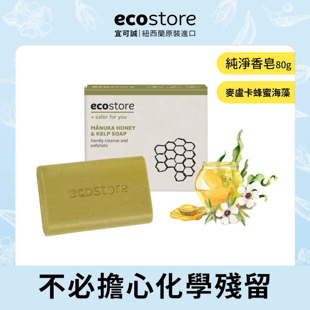 【ecostore】純淨香皂-麥蘆卡蜂蜜海藻/80g
