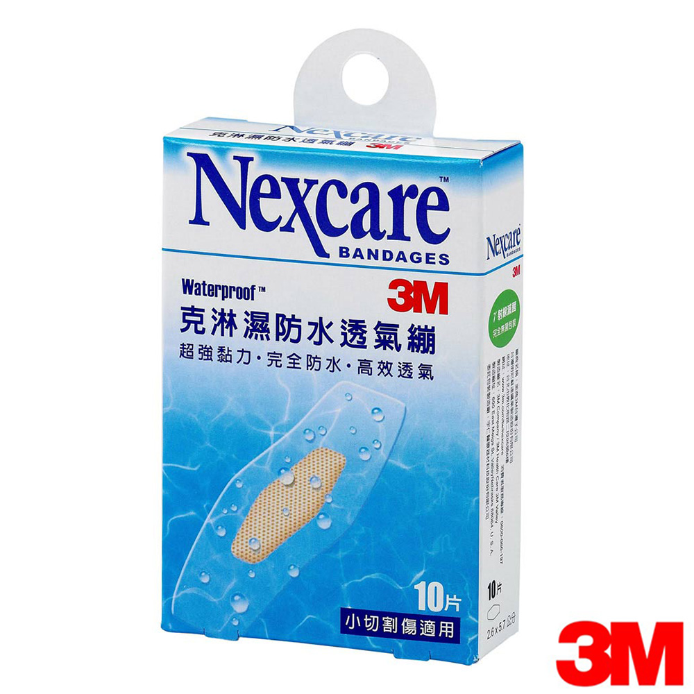 3M Nexcare 克淋濕防水透氣繃10片