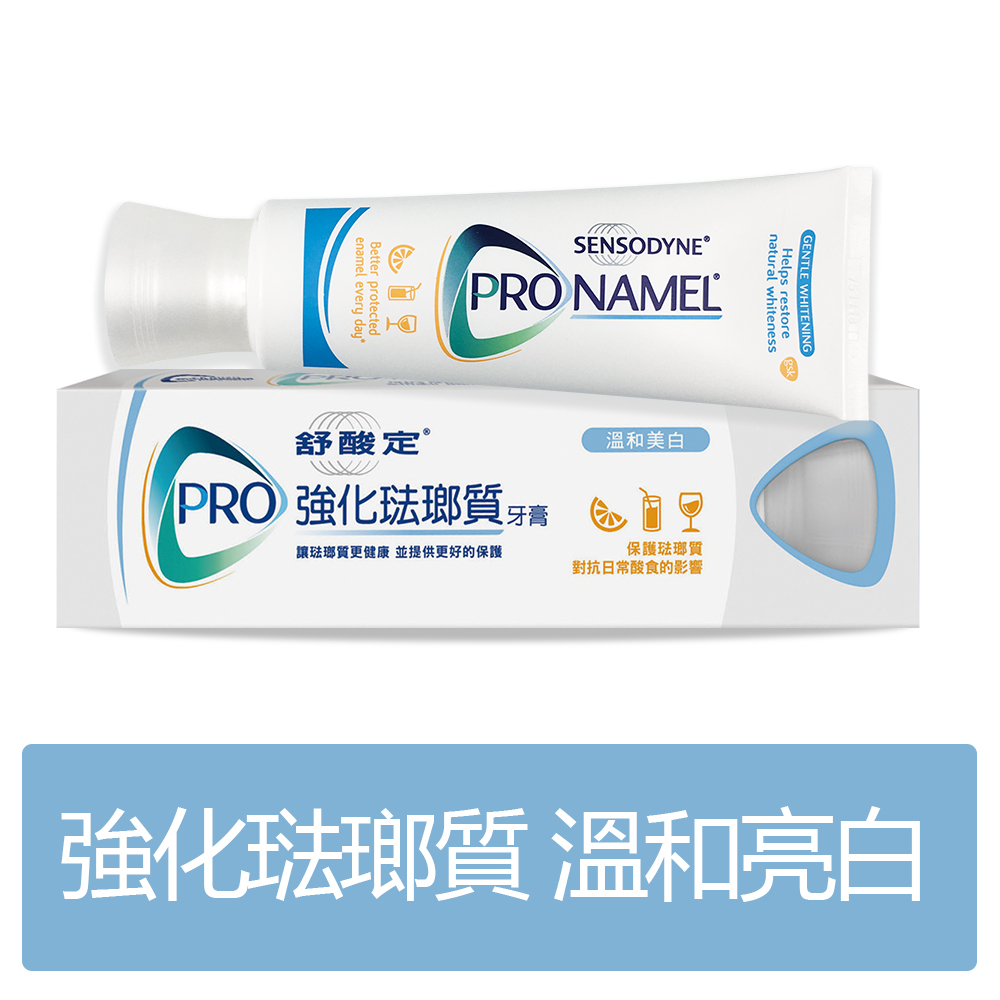 舒酸定強化琺瑯質牙膏-溫和美 白110g