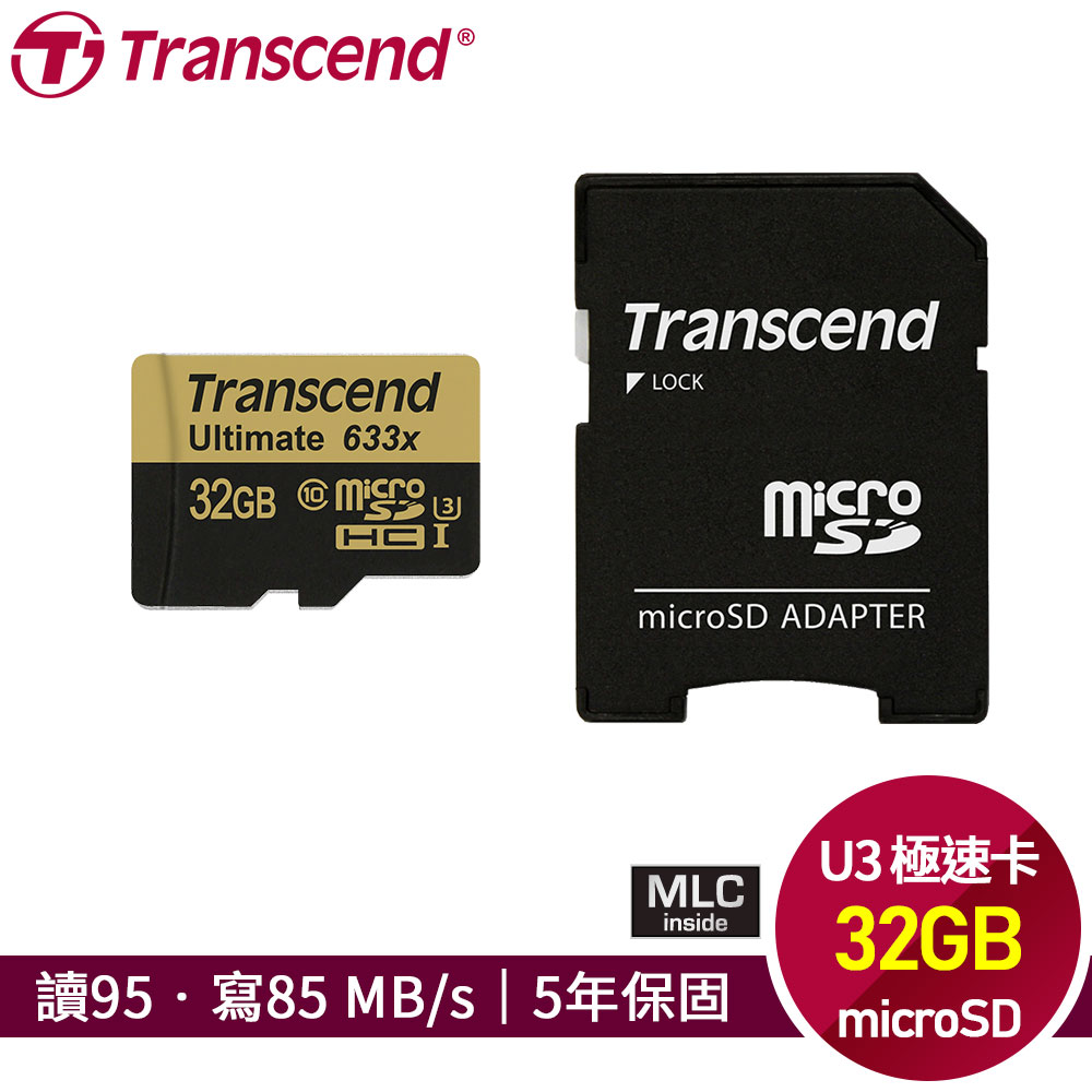 創見 32G micro UHS-I Class 10(U3)記憶卡