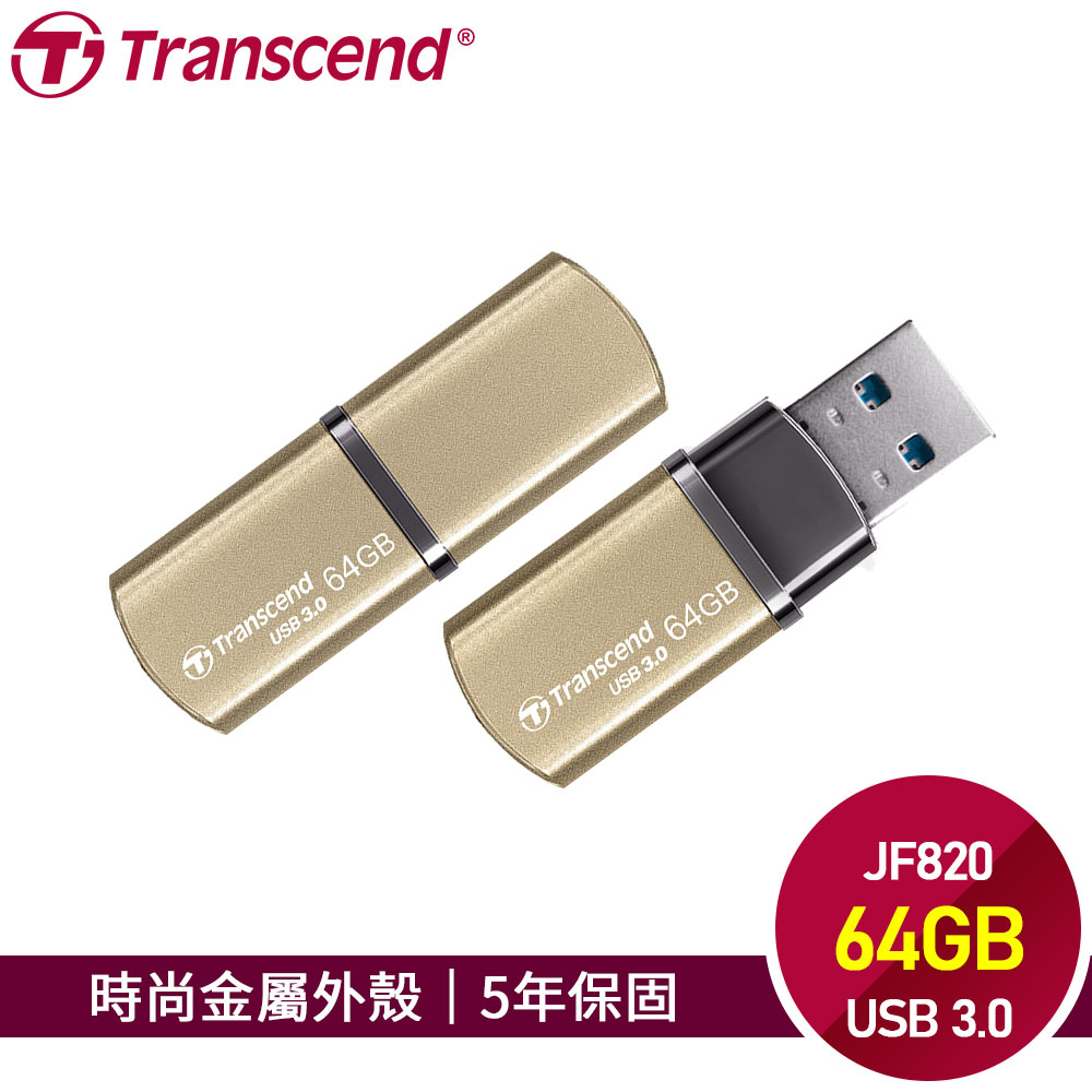 創見64G JetFlash820 USB3.0極速精品碟(香檳金)