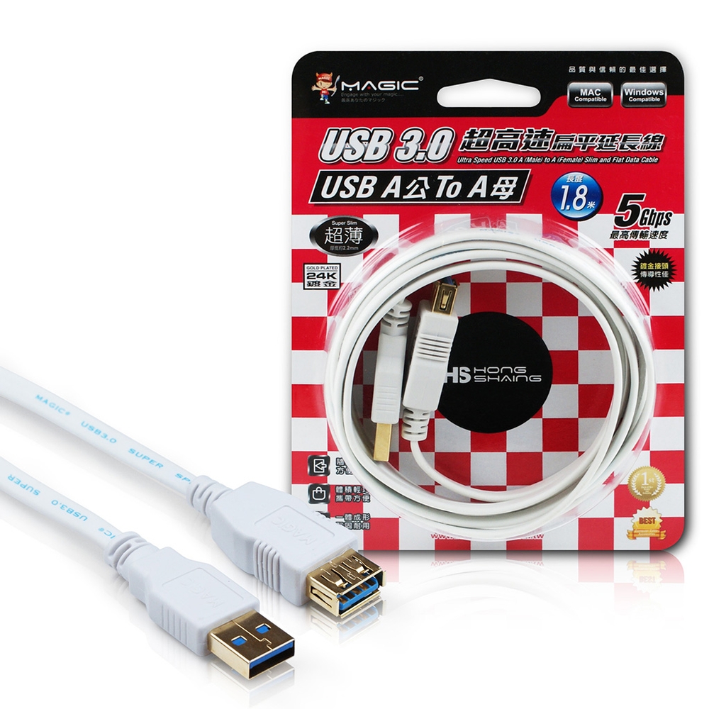 MAGIC USB3.0 A公 對 A母 超高速扁平延長線(24K鍍金)-1.8米