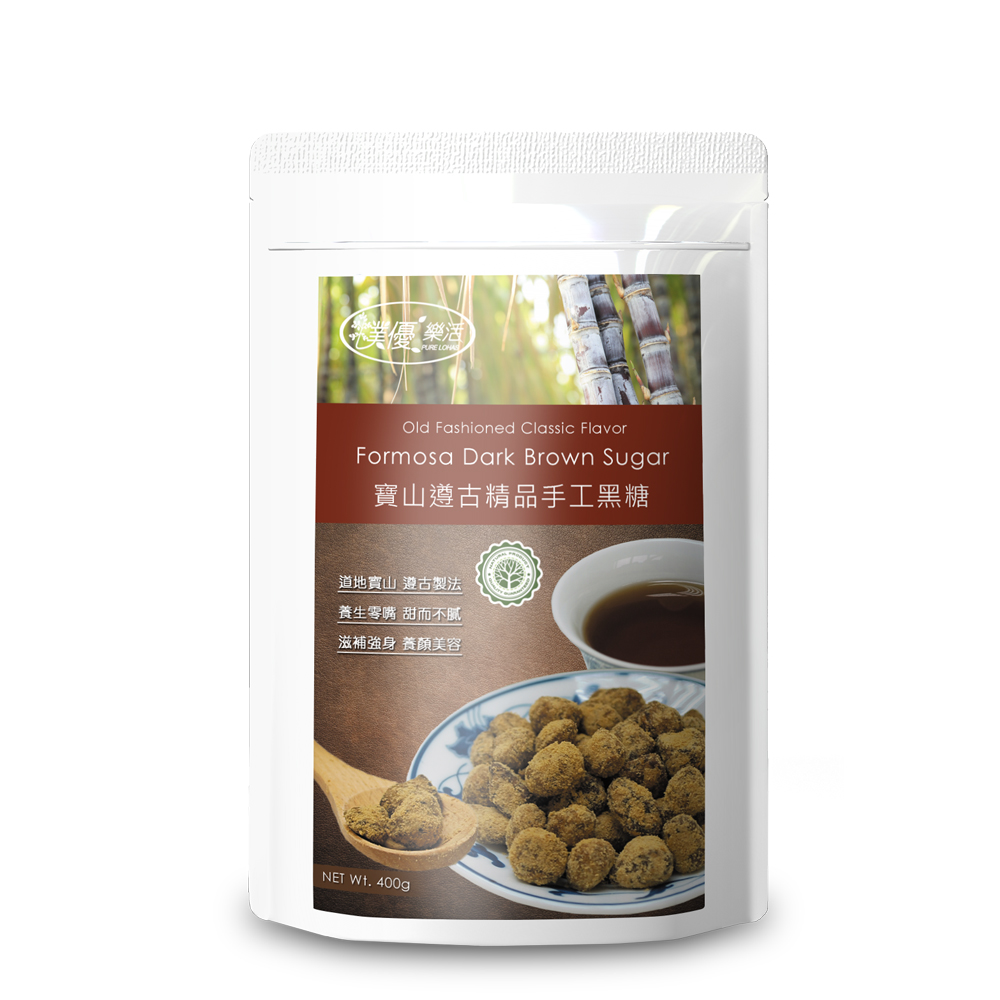 【樸優樂活】寶山遵古精品手工黑糖(400g/包)