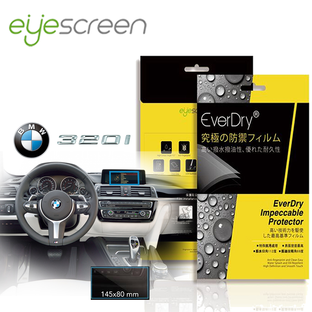 EyeScreen BMW 320i 2016車式 EverDry PET 車上導航螢幕保護貼(無保固)