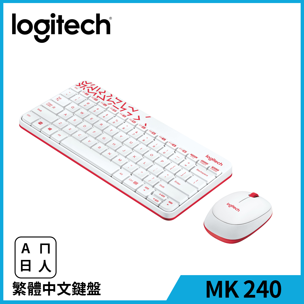羅技 MK240 Nano 無線鍵鼠組白色/紅邊