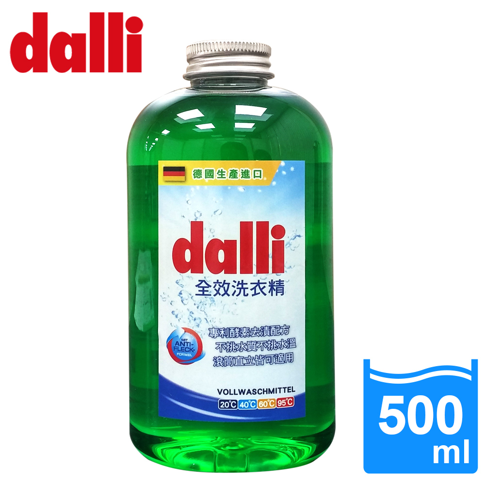【德國Dalli】全效洗衣精 體驗瓶(500ml)