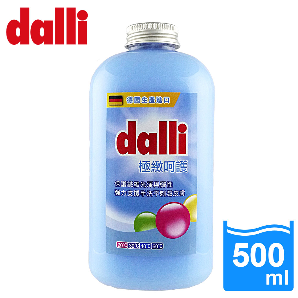 【德國Dalli】極致呵護洗衣精 體驗瓶(500ml)