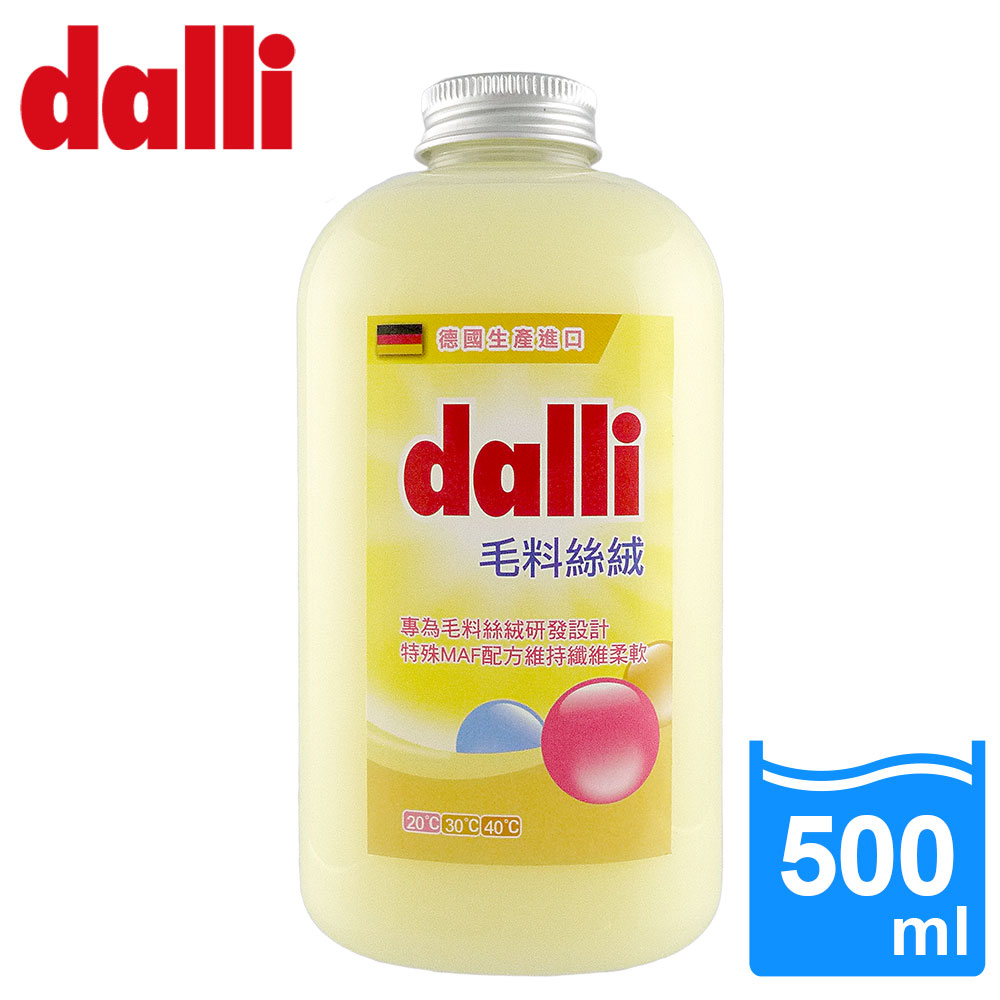 【德國Dalli】毛料絲絨專用洗衣精 體驗瓶(500ml)