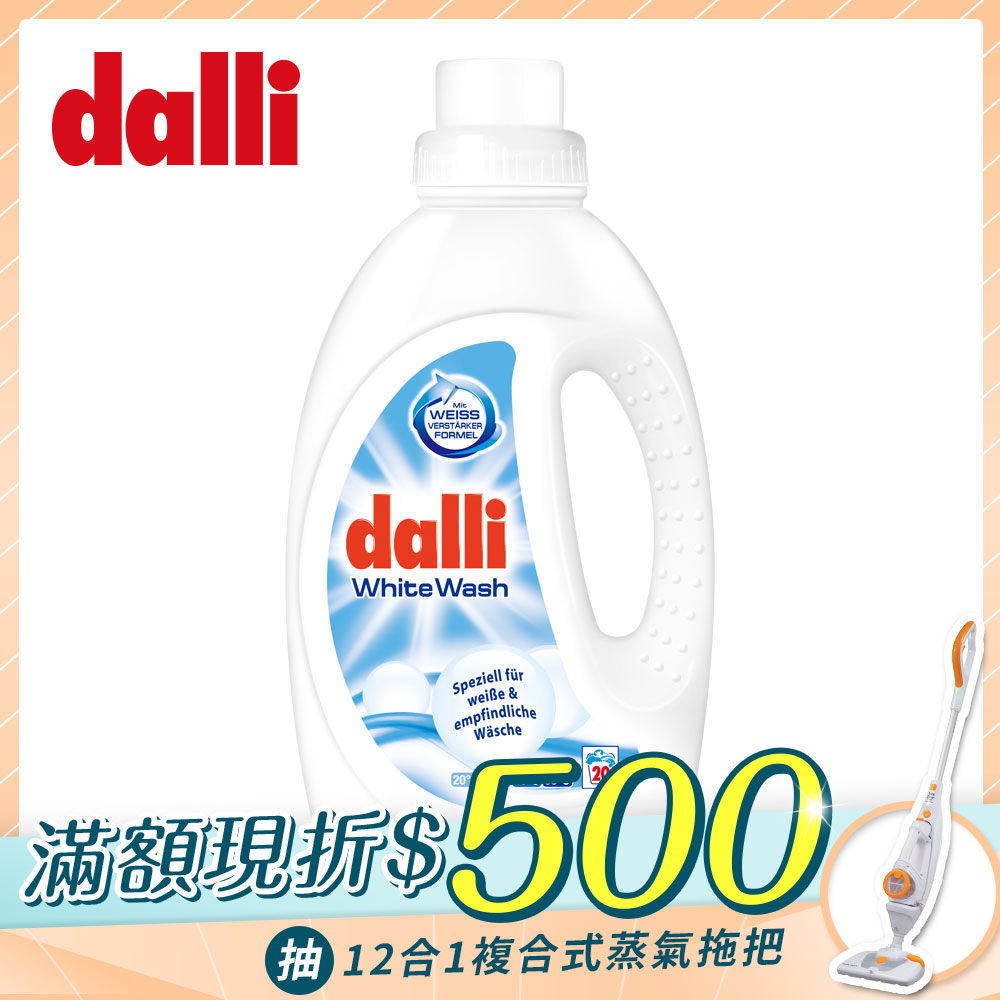 【德國Dalli】淺色衣服洗衣精 (1.35L/瓶)
