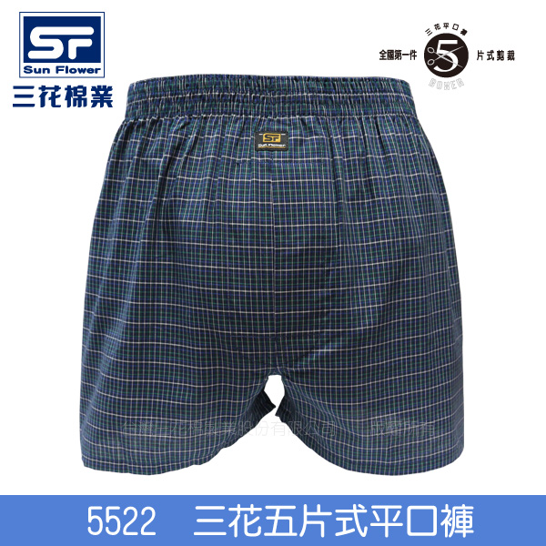 【三花棉業】5522_三花五片式平口褲(四角褲)XL藍綠細格