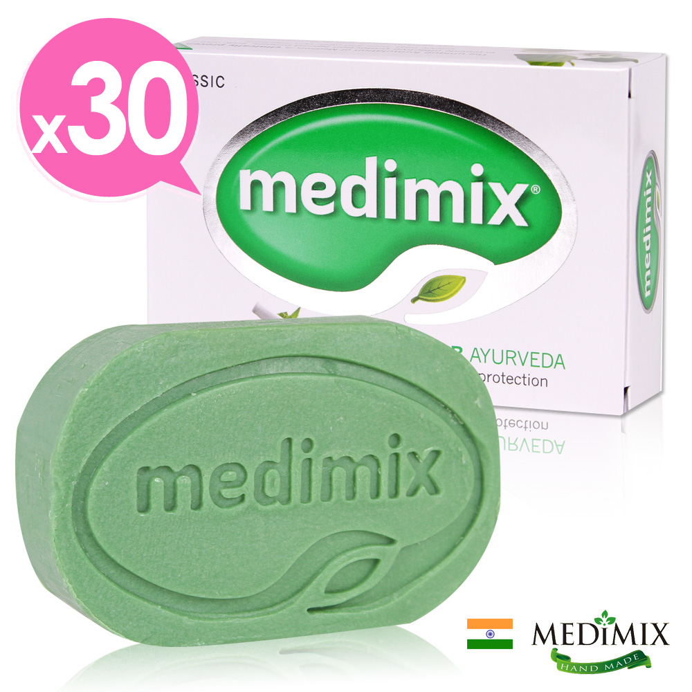 印度Medimix皇室御用美秘使草本美膚手工皂30入組