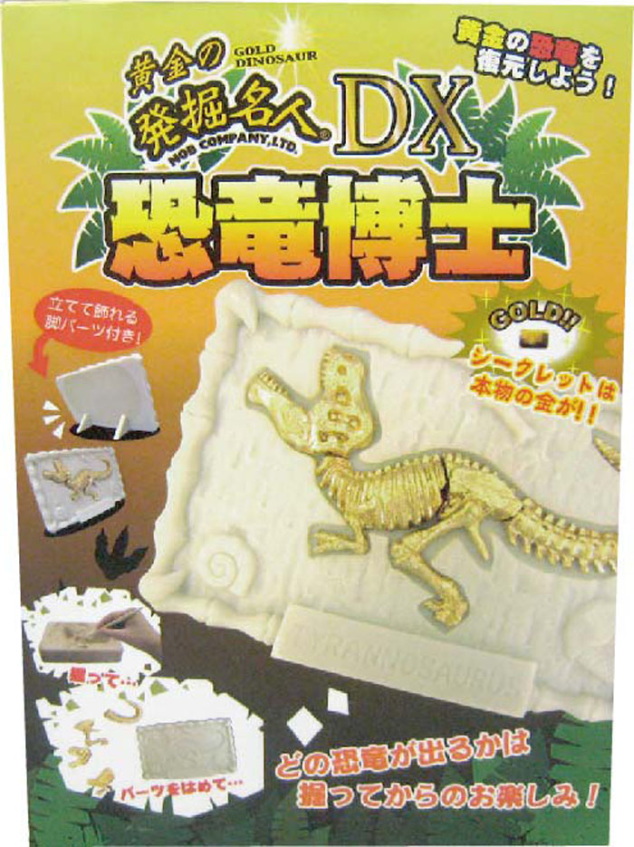 【日本發掘名人】黃金恐龍博士(共四款隨機出貨,有機會挖中黃金)