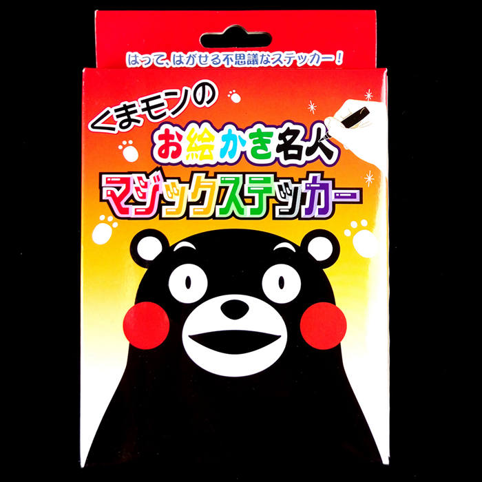 【日本發掘名人】繪畫名人系列之魔術繪畫貼-熊本熊