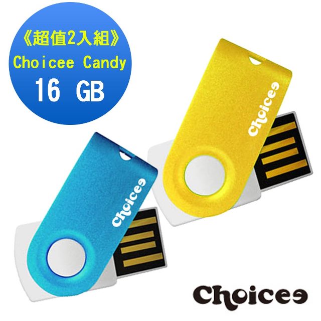 【超值優惠組】Choicee Candy 16GB 炫彩旋轉碟 2入藍+黃