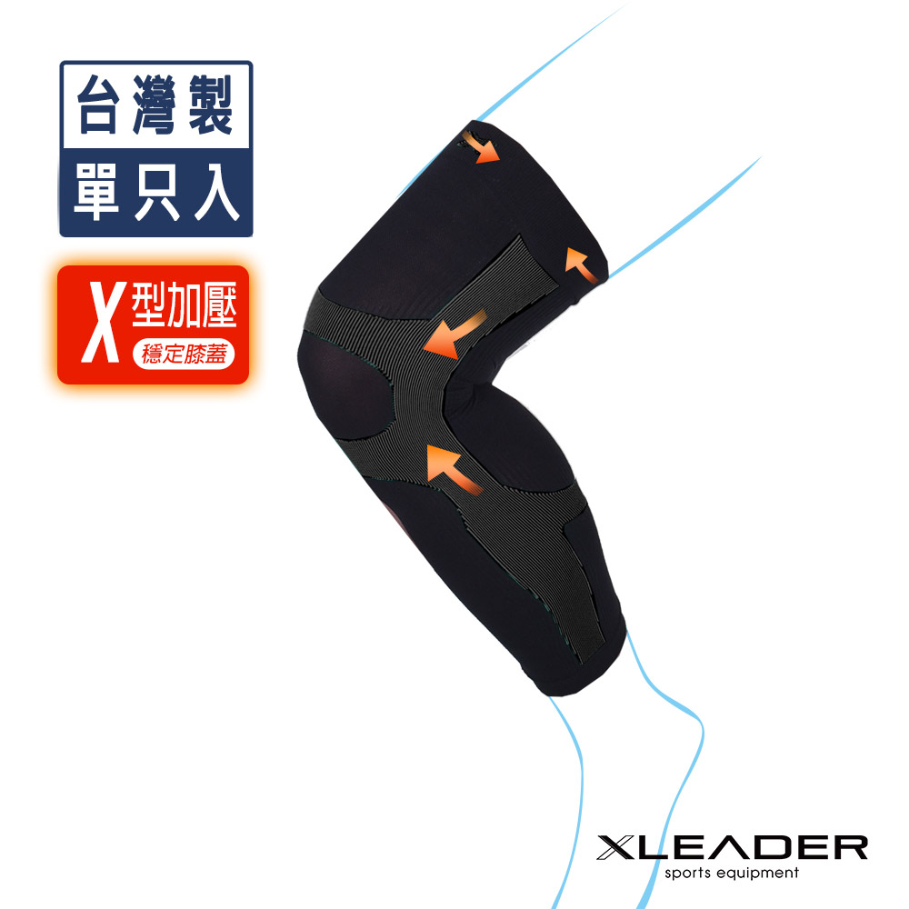 【LEADER】進化版X型運動壓縮護膝腿套 (1只入)(S)