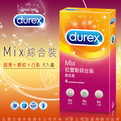 【保險套精品】新包裝Durex杜蕾斯 綜合裝保險套-超薄x2+螺紋2+凸點x2 6片
