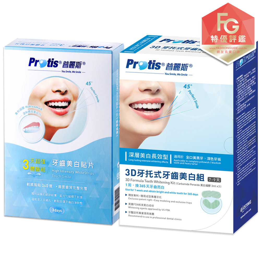 最新Protis普麗斯-(輕感服貼7日)牙齒亮白貼片+(深層長效7-9天)牙托式牙齒亮白進階組