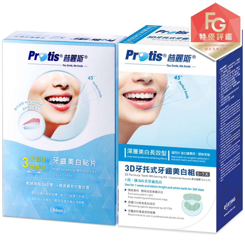 最新Protis普麗斯-(輕感服貼7日)牙齒亮白貼片+ (深層長效5-7天)牙托式牙齒亮白基礎組