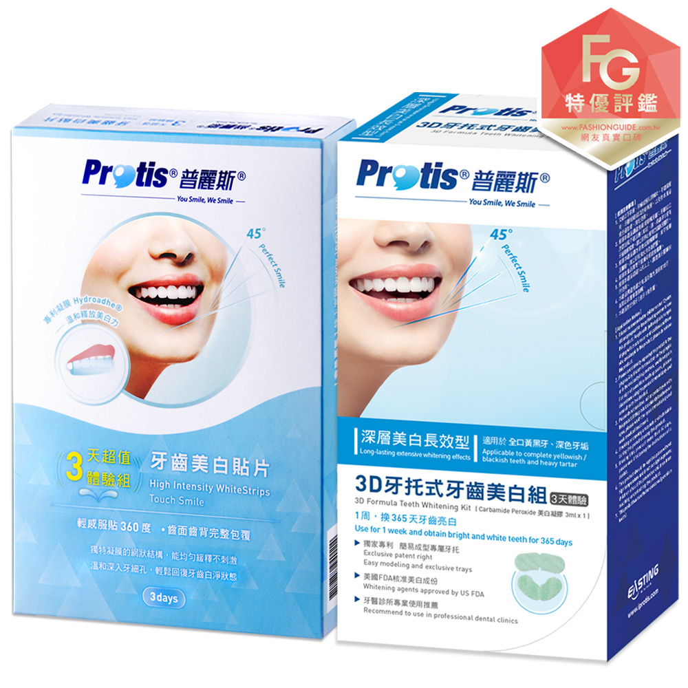 最新Protis普麗斯-(輕感服貼7日)牙齒亮白貼片+(深層長效3天)牙托式牙齒亮白體驗組