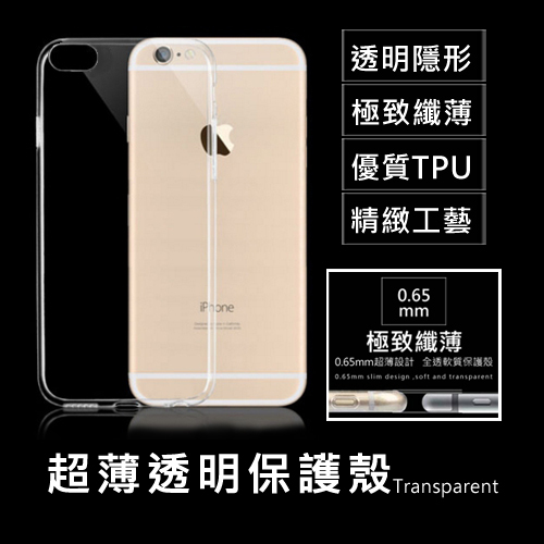 Apple iPhone7 超薄透明點紋軟質保護殼