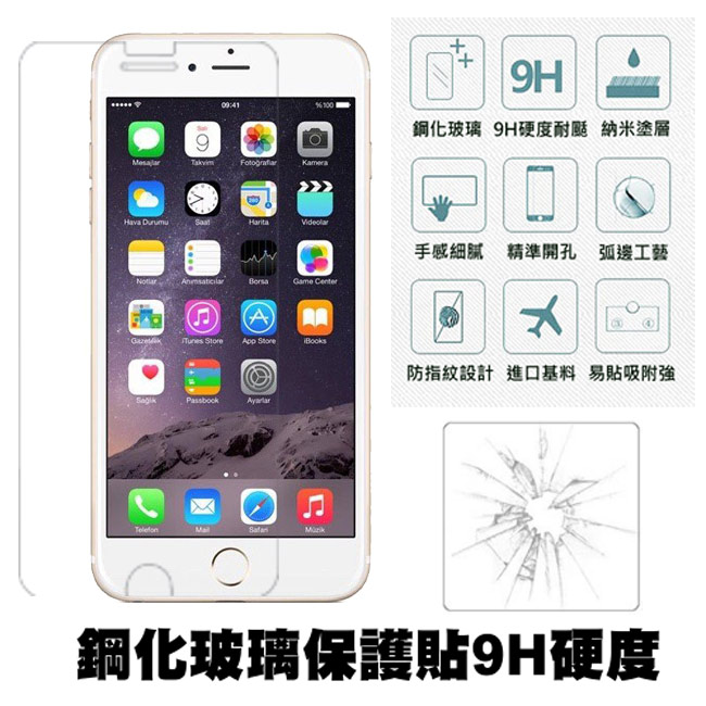 【Q&K】 Apple iPhone7 plus 5.5吋 鋼化玻璃保護貼(前貼) 9H硬度 0.3mm 疏水疏油 高清抗指紋