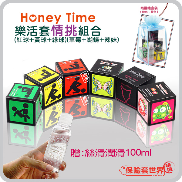 【保險套世界精選】HoneyTime．樂活套情挑組合（共6款．72枚）加贈：絲滑潤滑液100ml