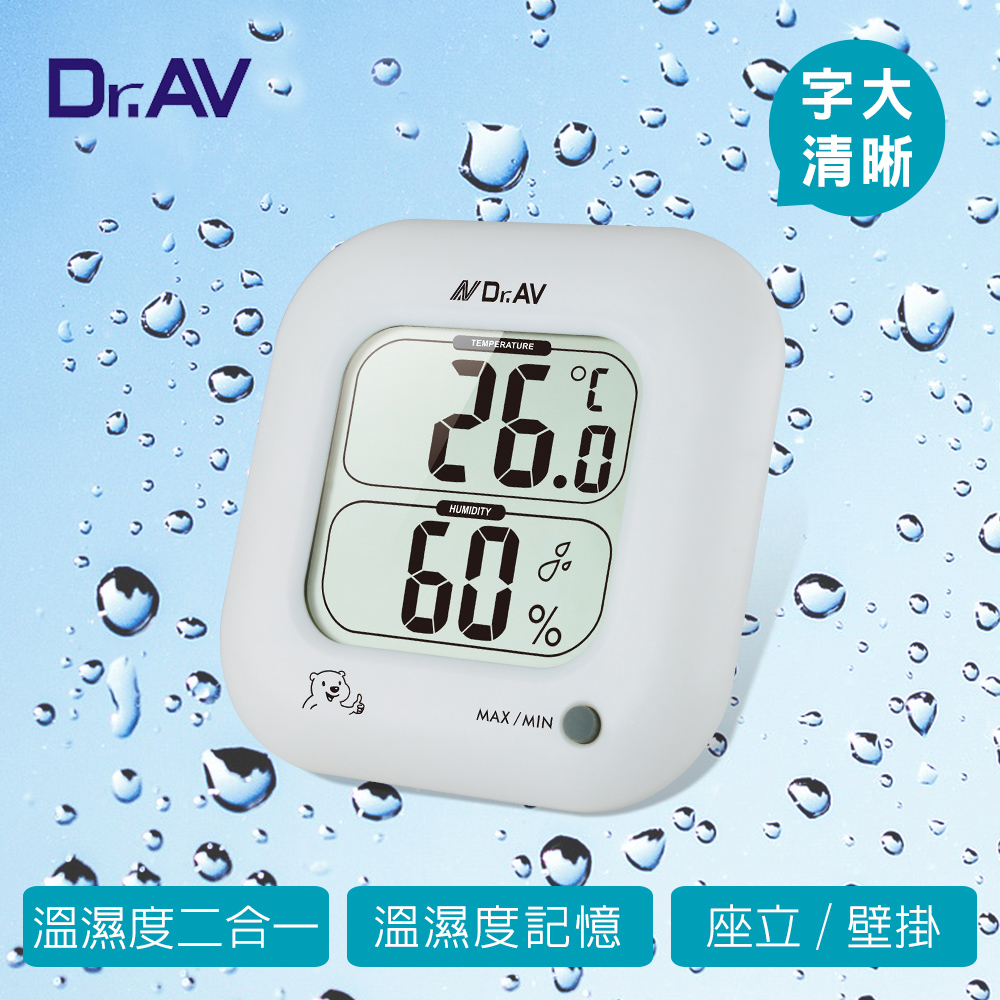 【Dr.AV】電子式溫濕度計(TP-110)-顏色任選冰雪白