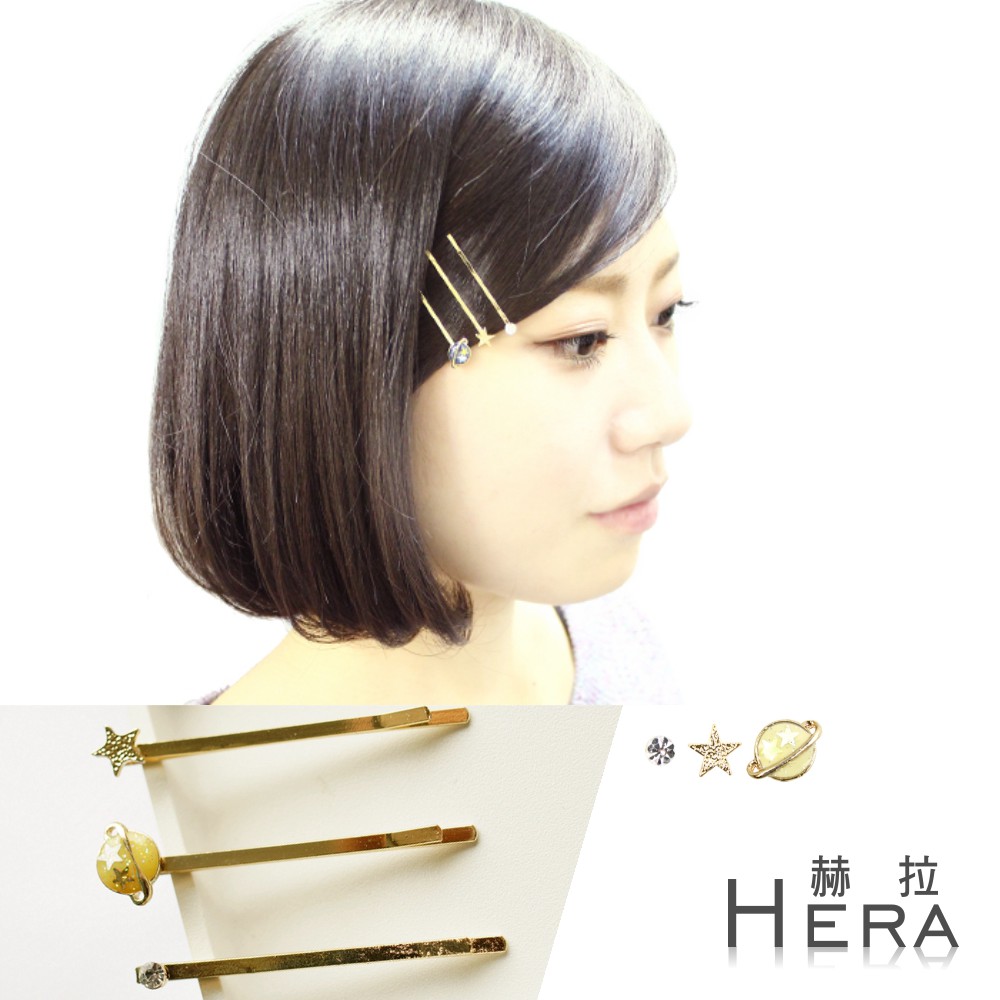 【Hera】赫拉 星球星星水鑽髮夾/邊夾/瀏海夾/一字夾-三入組(黃色)