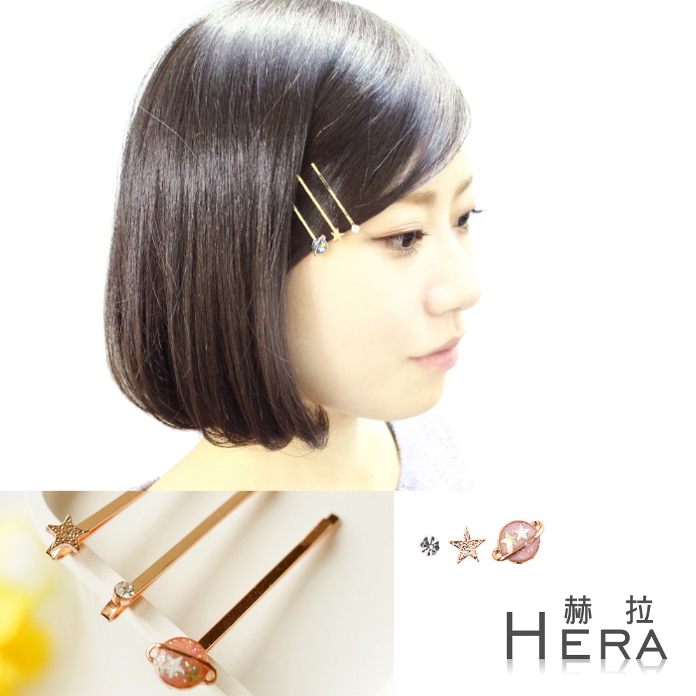 【Hera】赫拉 星球星星水鑽髮夾/邊夾/瀏海夾/一字夾-三入組(粉色)