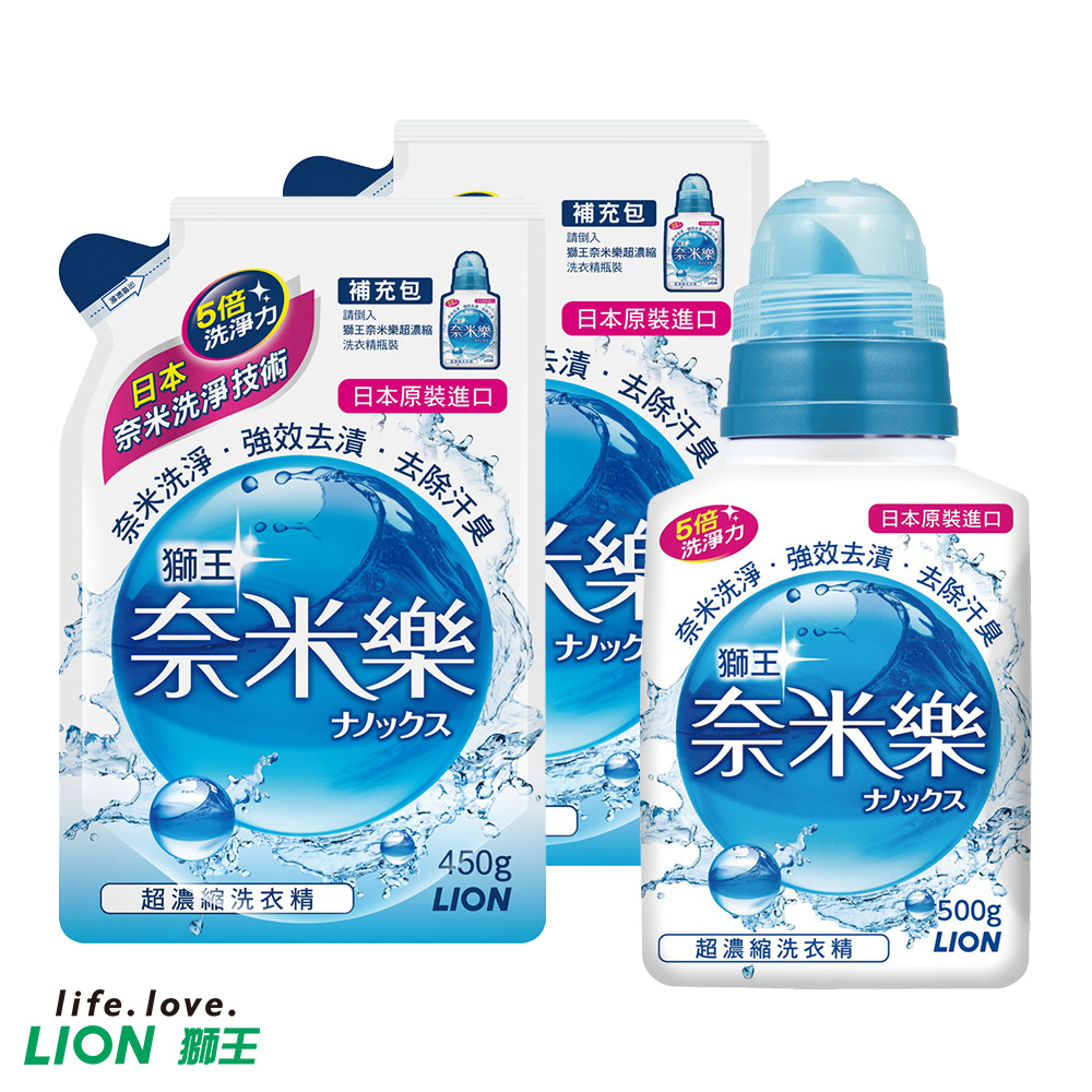 【日本獅王LION】奈米樂超濃縮洗衣精1罐+2包熱銷超值組