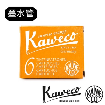 Kaweco 墨水管晨光橘(3入組)