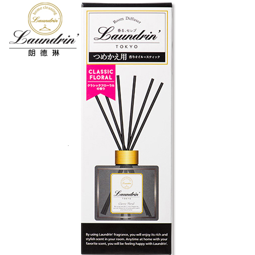 日本Laundrin’<朗德林>香水系列擴香-經典花香補充包 80ml