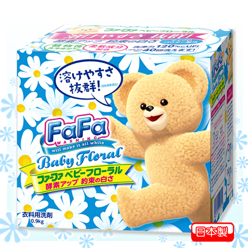 日本fafa熊高去污酵素濃縮洗衣粉(嬰兒花卉)0.9kg