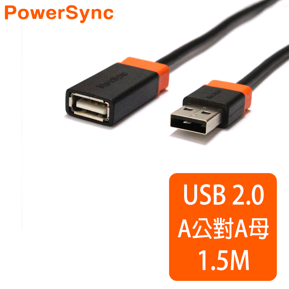 群加 Powersync USB2.0 AM to AF超軟線 / 黑 1.5M (USB2-ERAMAF150N)黑色
