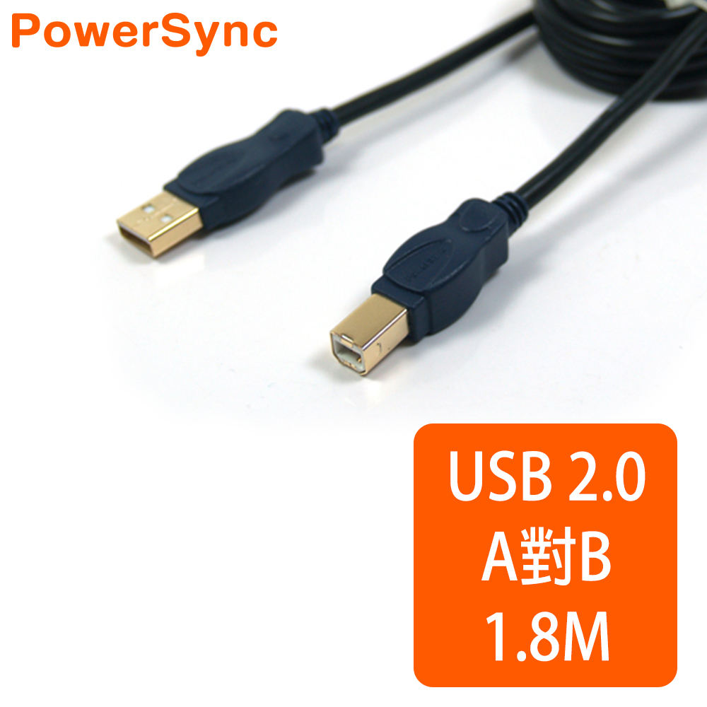 群加 Powersync USB BM To USB 2.0 AM 480Mbps 鍍金接頭 A公對B公印表機傳輸線/ 1.8m (UAB21K)