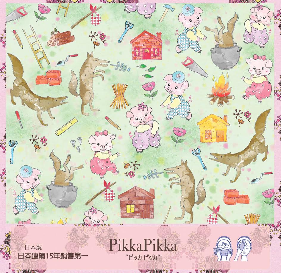 日本Pikka Pikka世界最細纖維毛孔潔淨布/童話故事款_三隻小豬The Three Little Pigs
