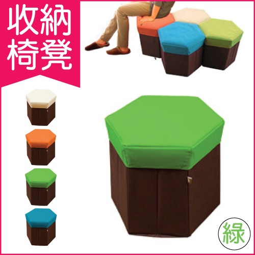 ★六角形可折疊式收納箱椅凳綠色