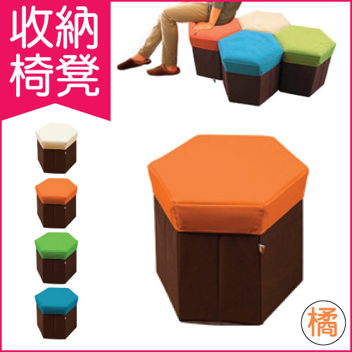 ★六角形可折疊式收納箱椅凳橘色