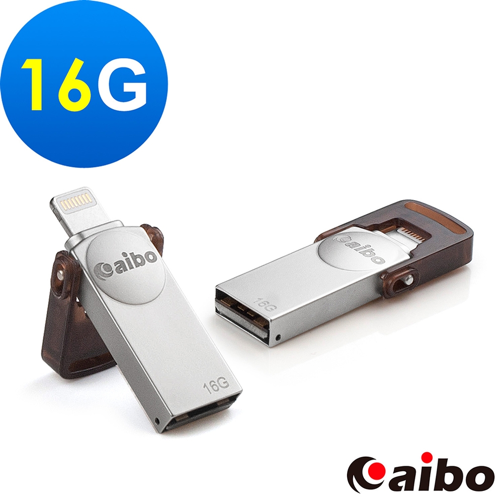 aibo AID002 Apple專用 Lightning/USB A公 OTG隨身碟-16G