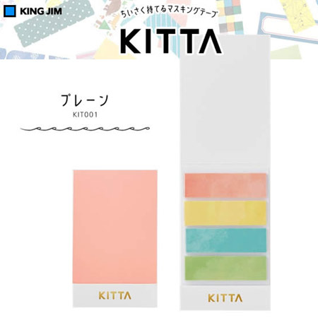 【日本最新！】文具控�最愛 ~ KITTA 卡片式和紙膠帶【12款選！】001