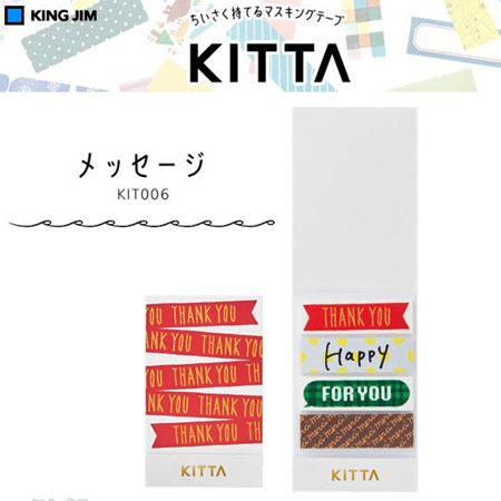 【日本最新！】文具控�最愛 ~ KITTA 卡片式和紙膠帶【12款選！】006