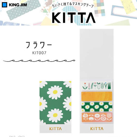 【日本最新！】文具控�最愛 ~ KITTA 卡片式和紙膠帶【12款選！】007