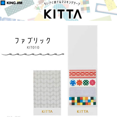 【日本最新！】文具控�最愛 ~ KITTA 卡片式和紙膠帶【12款選！】010