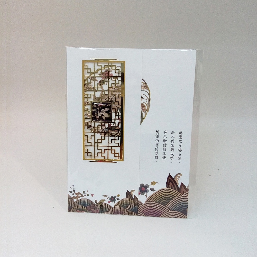 迪雅生活-黑緞彩繡嘉禾壽鶴褂簍空窗花書籤卡片- 創意傳遞快樂生活
