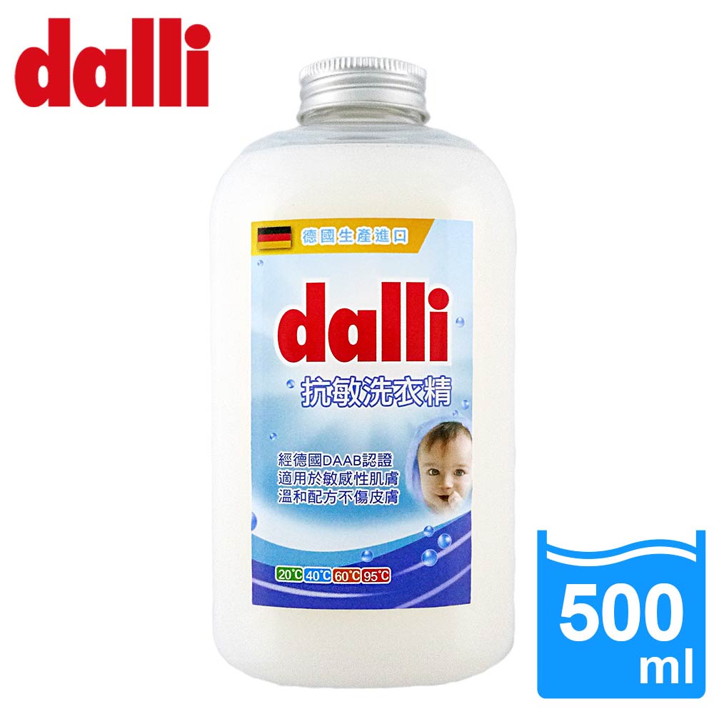 德國Dalli 抗敏洗衣精 體驗瓶(500ml)