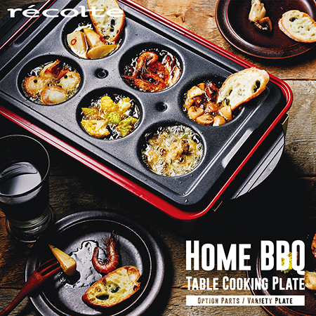 recolte 日本麗克特 Home BBQ電烤盤 專用多用途六格烤盤
