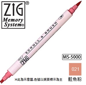 MS-5000-021 雙頭麥克筆(雙線/軟筆頭)-鮭魚粉