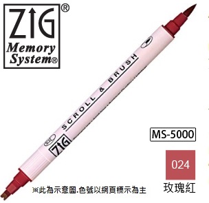MS-5000-024 雙頭麥克筆(雙線/軟筆頭)-玫瑰紅