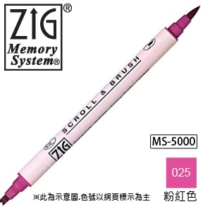 MS-5000-025 雙頭麥克筆(雙線/軟筆頭)-粉紅色