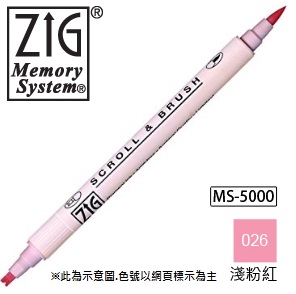 MS-5000-026 雙頭麥克筆(雙線/軟筆頭)-淺粉色
